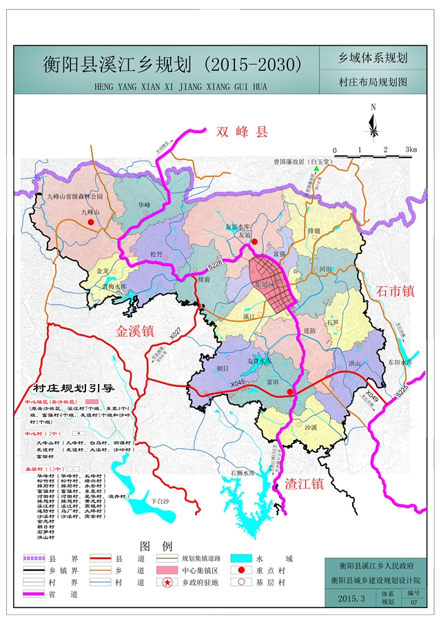 衡阳县党政门户网站-溪江乡乡规划(2015-2030)公示